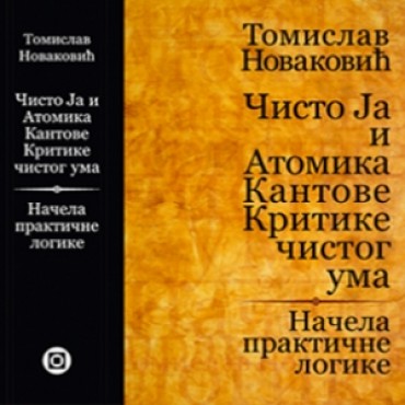 Čistaя volя v «Kritike čistogo razuma» I. Kanta